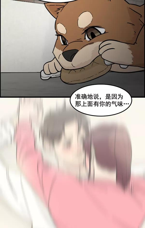《主人，是我！》[第83话] 尾声 第62页