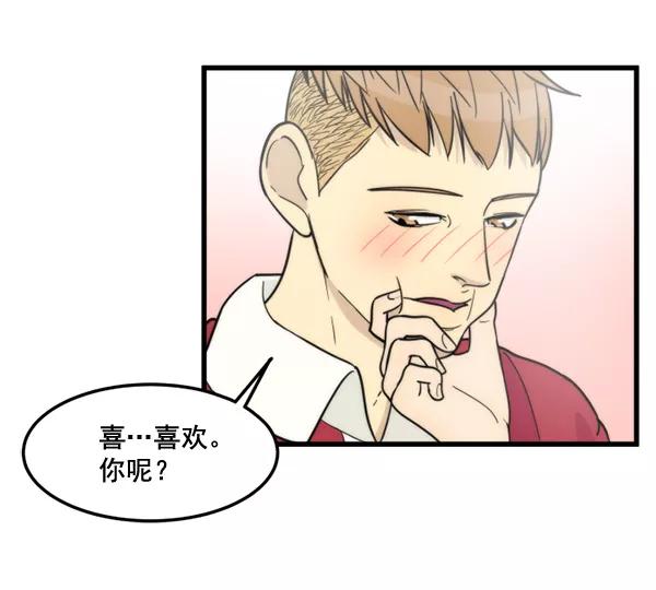 《主人，是我！》[第83话] 尾声 第47页