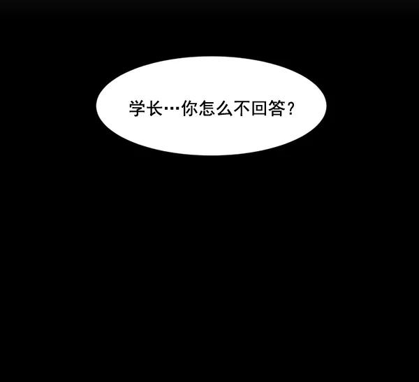《主人，是我！》[第83话] 尾声 第36页