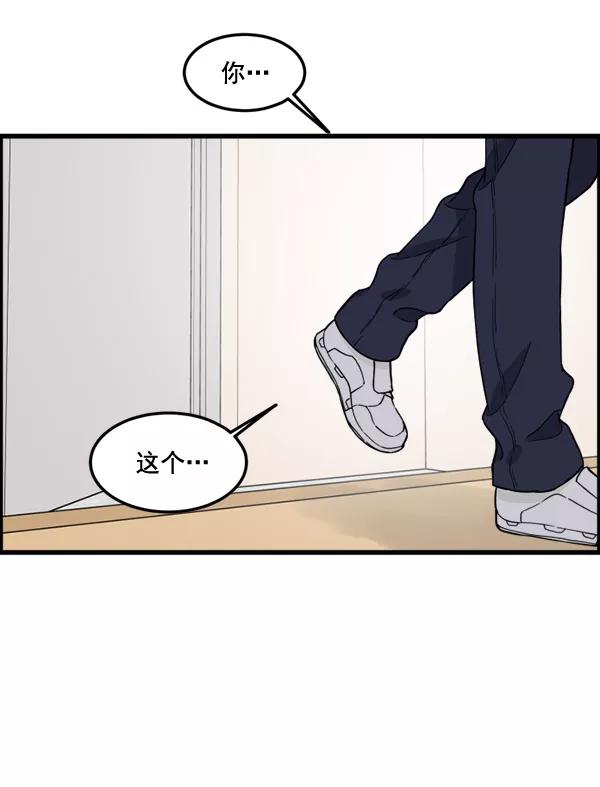 《主人，是我！》[第83话] 尾声 第23页