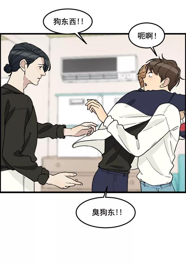 《主人，是我！》[第83话] 尾声 第24页