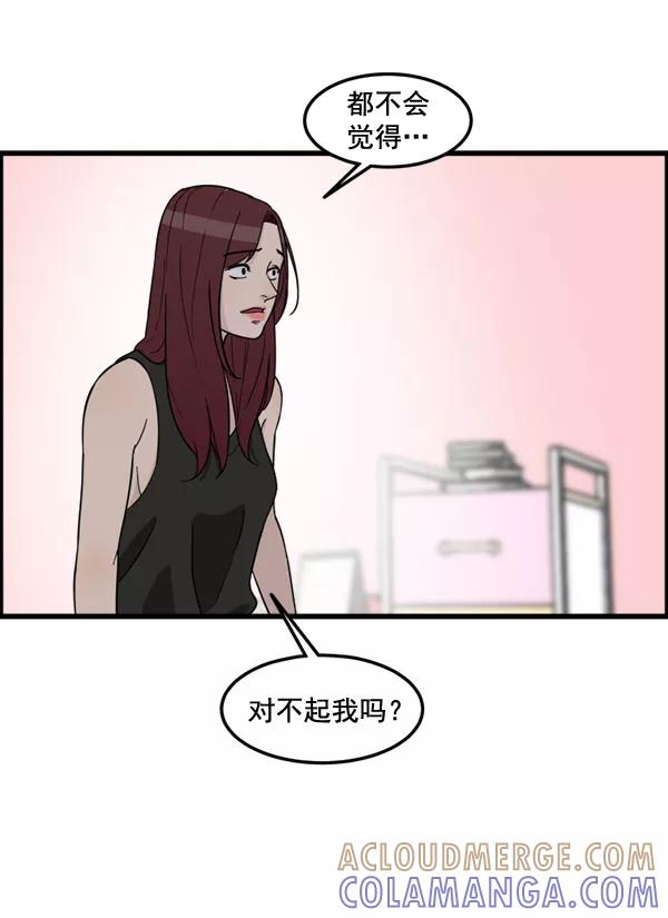 《主人，是我！》[第83话] 尾声 第76页