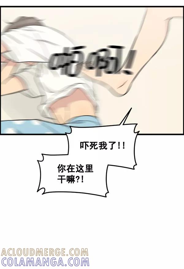 《主人，是我！》[第83话] 尾声 第79页