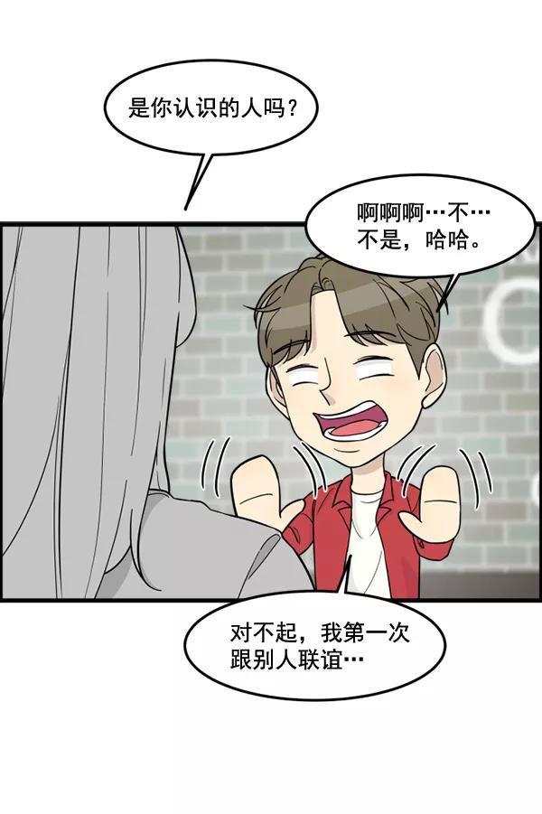 《主人，是我！》[第83话] 尾声 第95页
