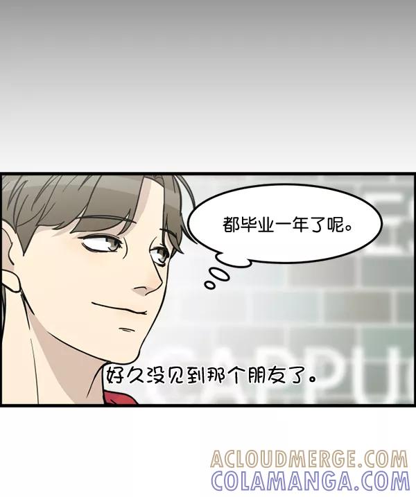 《主人，是我！》[第83话] 尾声 第94页