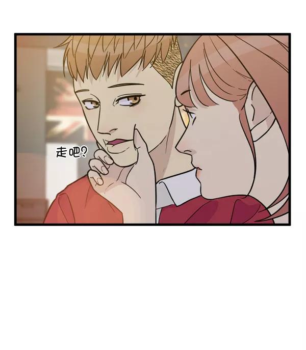 《主人，是我！》[第83话] 尾声 第50页