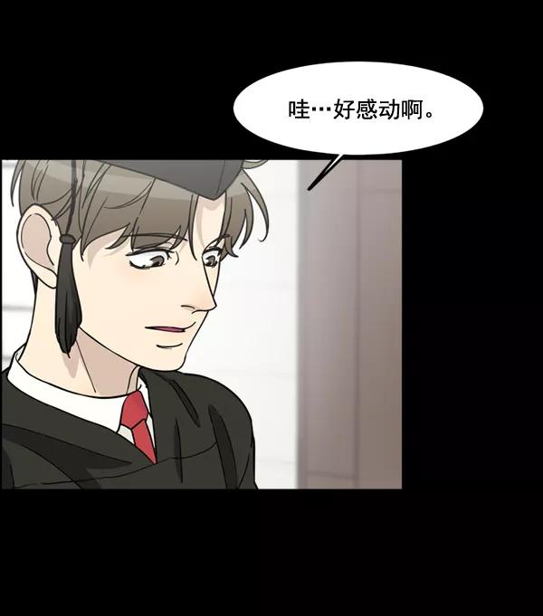 《主人，是我！》[第83话] 尾声 第92页