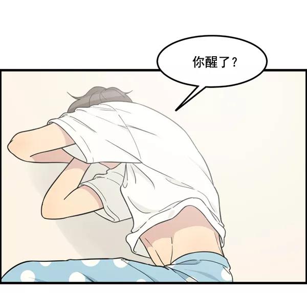 《主人，是我！》[第83话] 尾声 第78页