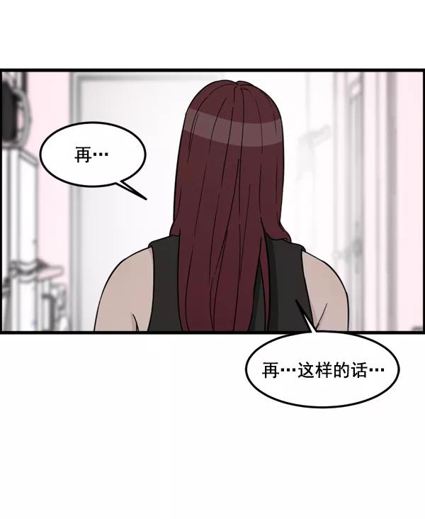 《主人，是我！》[第83话] 尾声 第75页