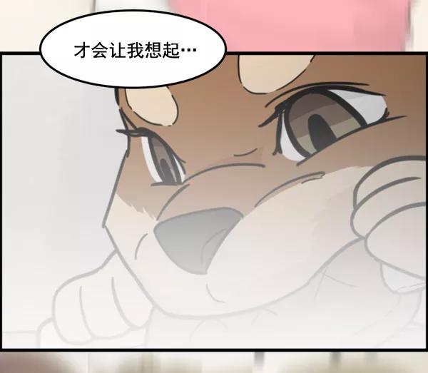 《主人，是我！》[第83话] 尾声 第63页