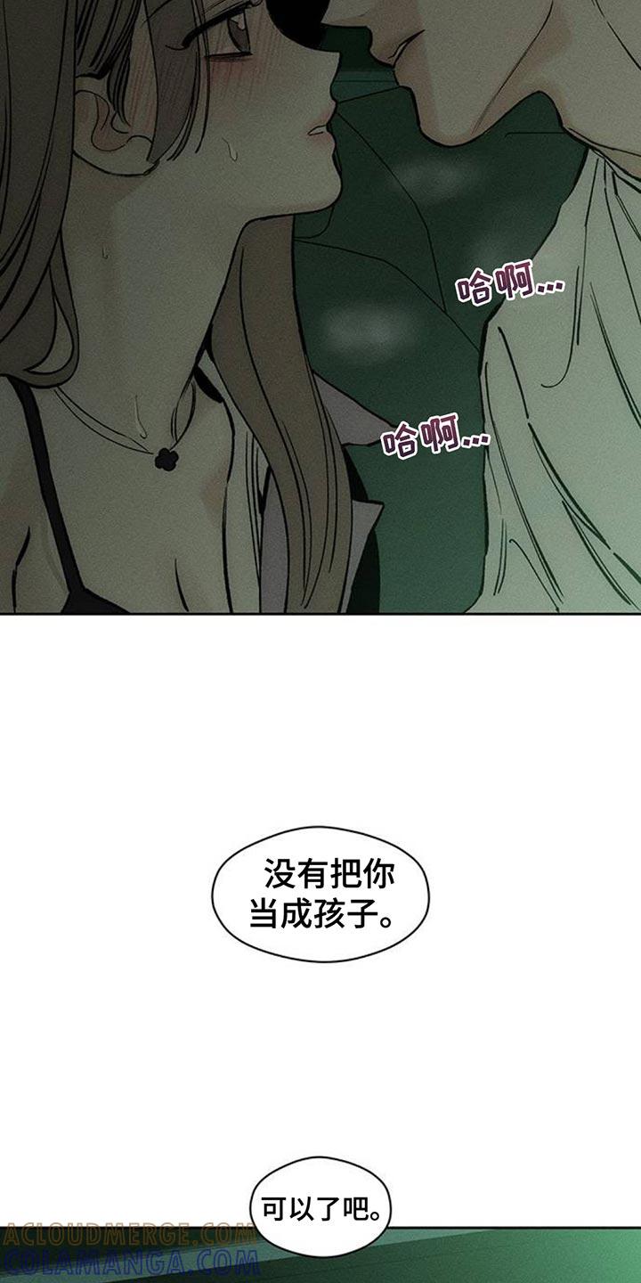 枯萎的花伤心的泪 第117章：开始累了 第23页