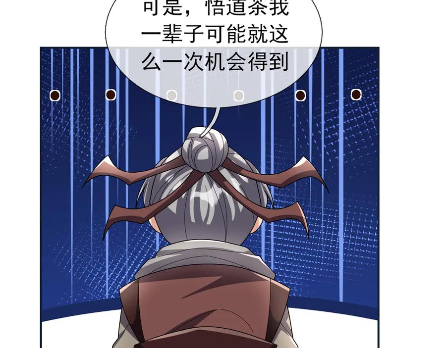 《沉睡万古：出世横推诸天》第118话 集体顿悟！ 第130页
