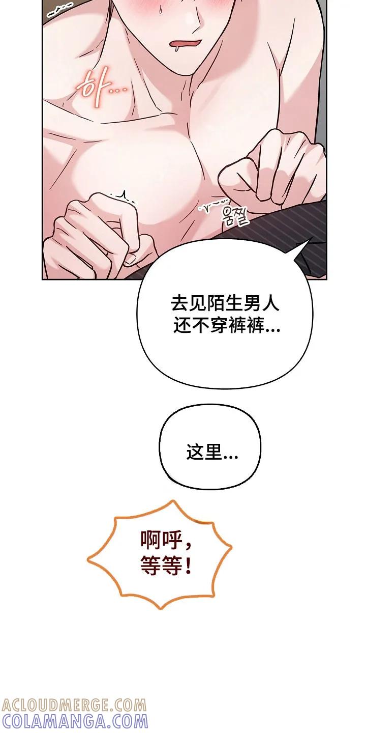 能力伪装者 第135章：想让你在 第27页
