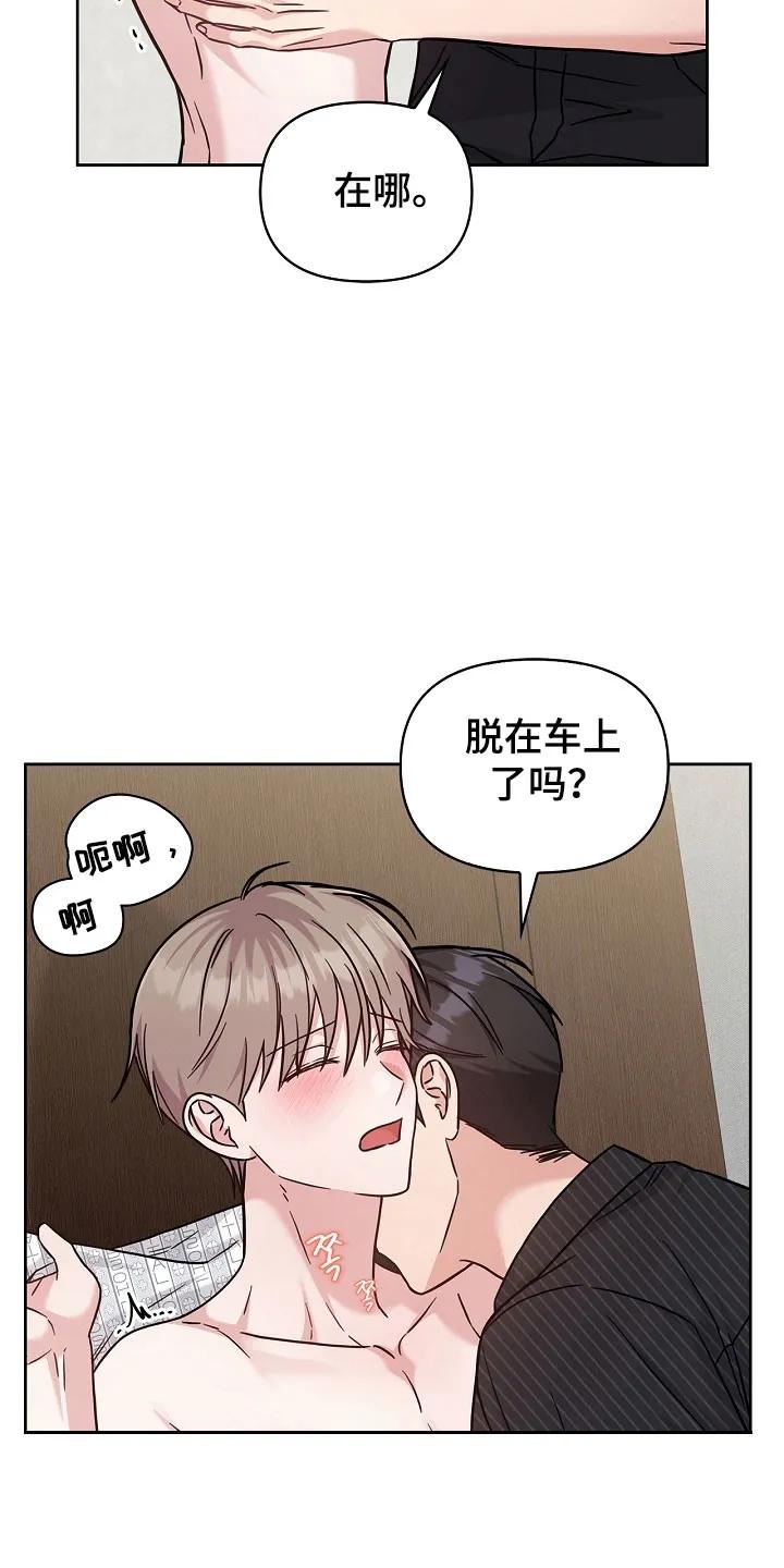 能力伪装者 第135章：想让你在 第24页
