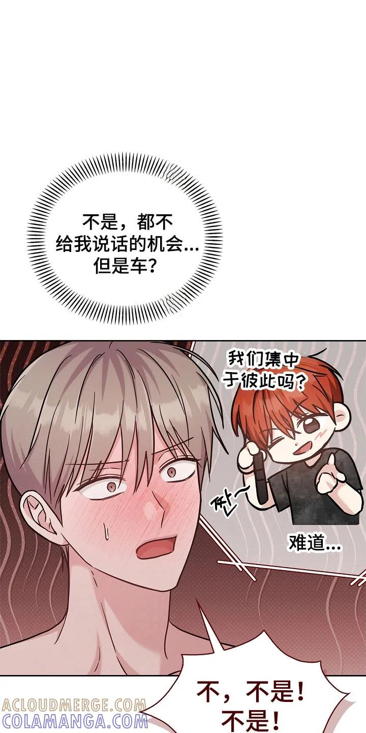 能力伪装者 第135章：想让你在 第25页