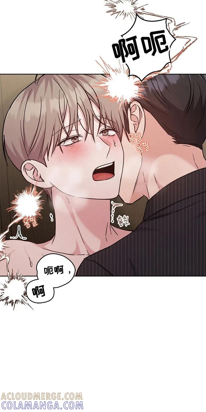 能力伪装者 第135章：想让你在 第29页