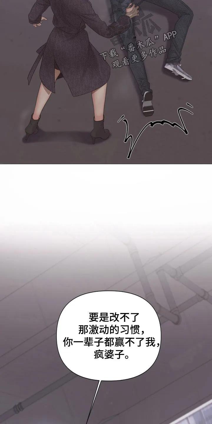 《致命咨询》第141章：【第三季】疯婆子 第26页