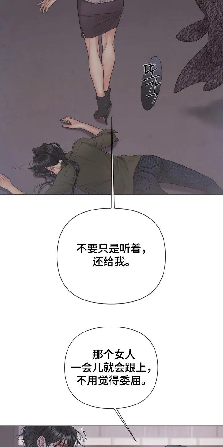 《致命咨询》第141章：【第三季】疯婆子 第30页