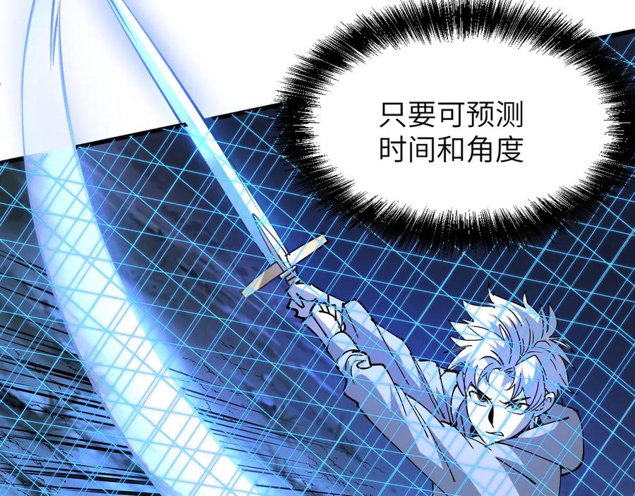 我用顶级系统重塑世界 - 终结 - 第59张图