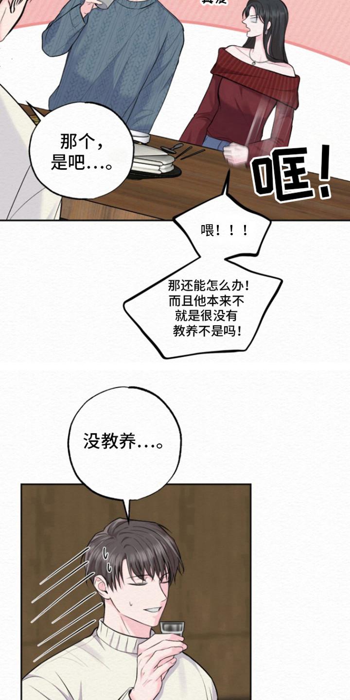 《给记忆添香》第16章：一定恢复 第16页