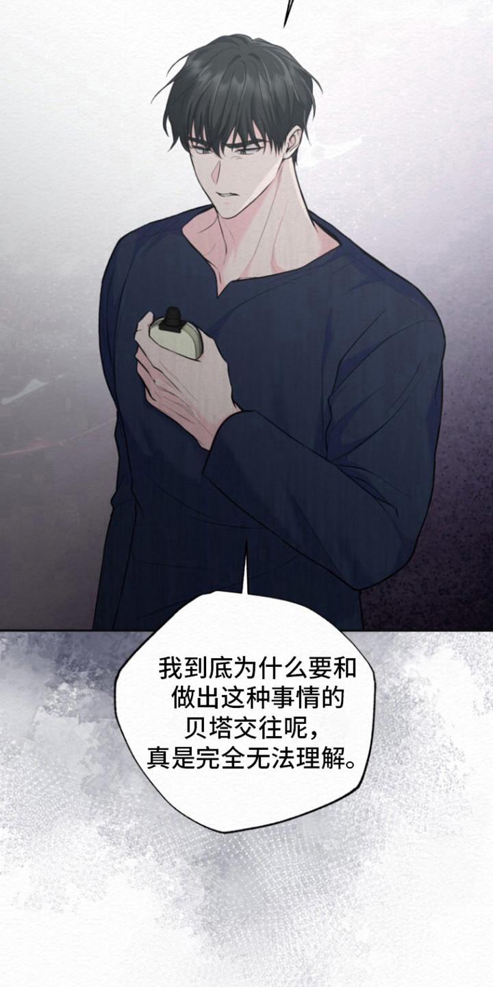 《给记忆添香》第16章：一定恢复 第12页