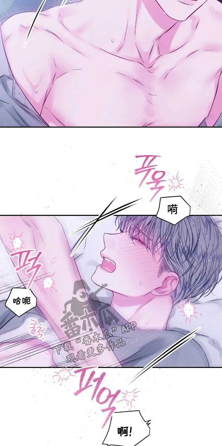 《不完整的空白》第30章：慢慢来 第18页