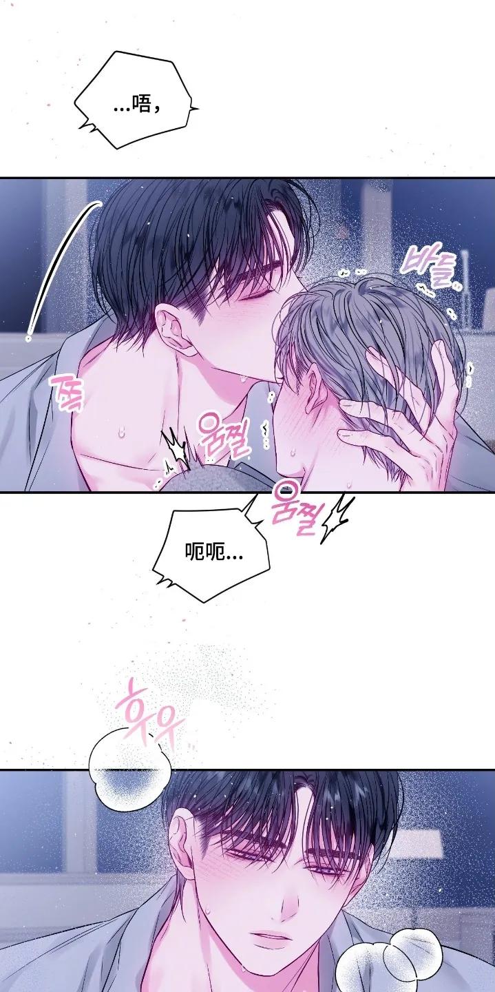 《不完整的空白》第30章：慢慢来 第12页