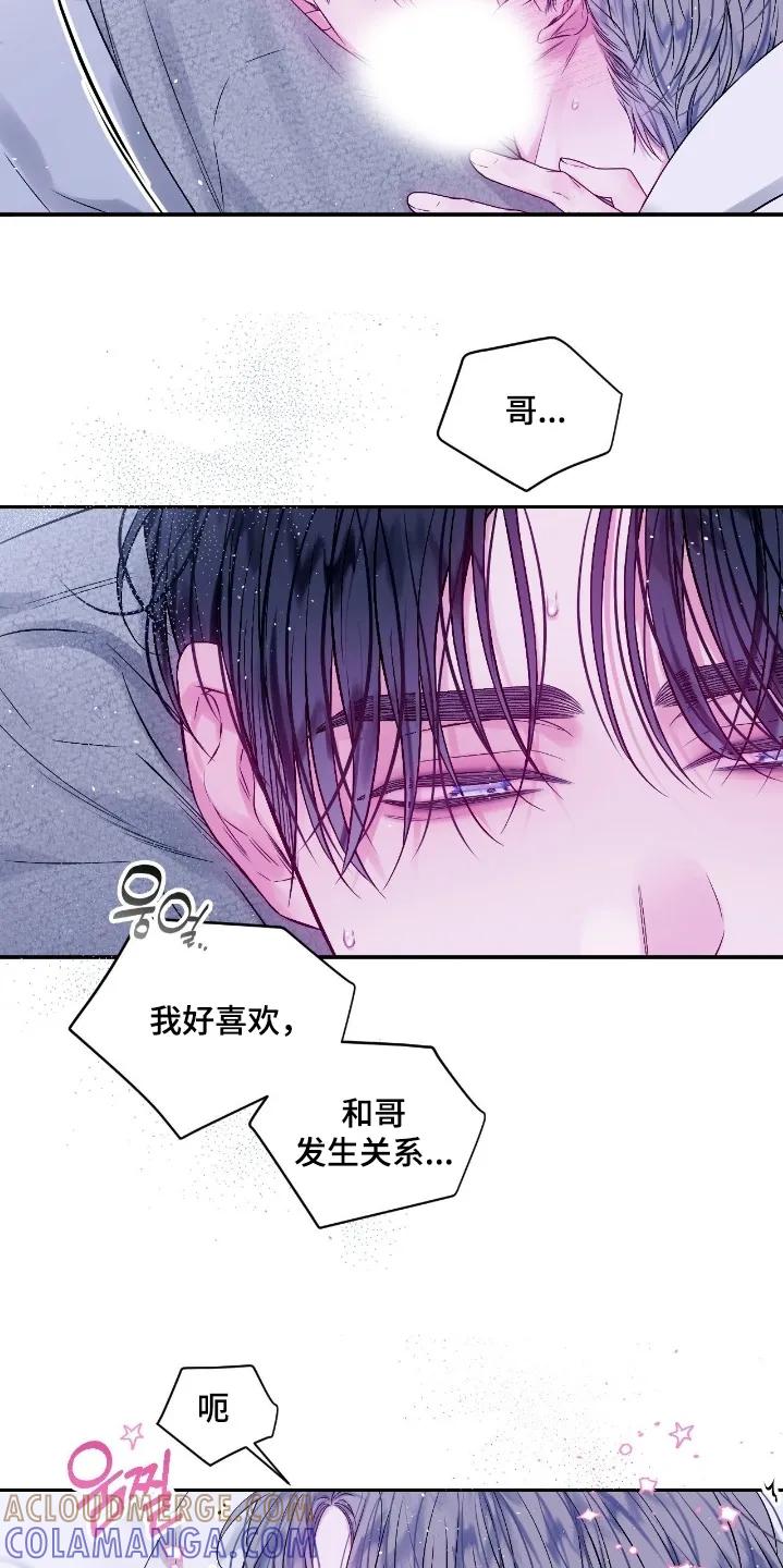 《不完整的空白》第30章：慢慢来 第15页