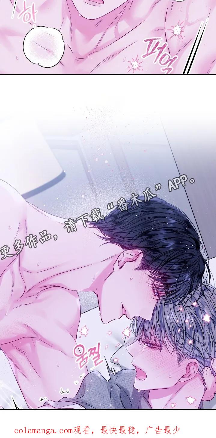 《不完整的空白》第30章：慢慢来 第20页