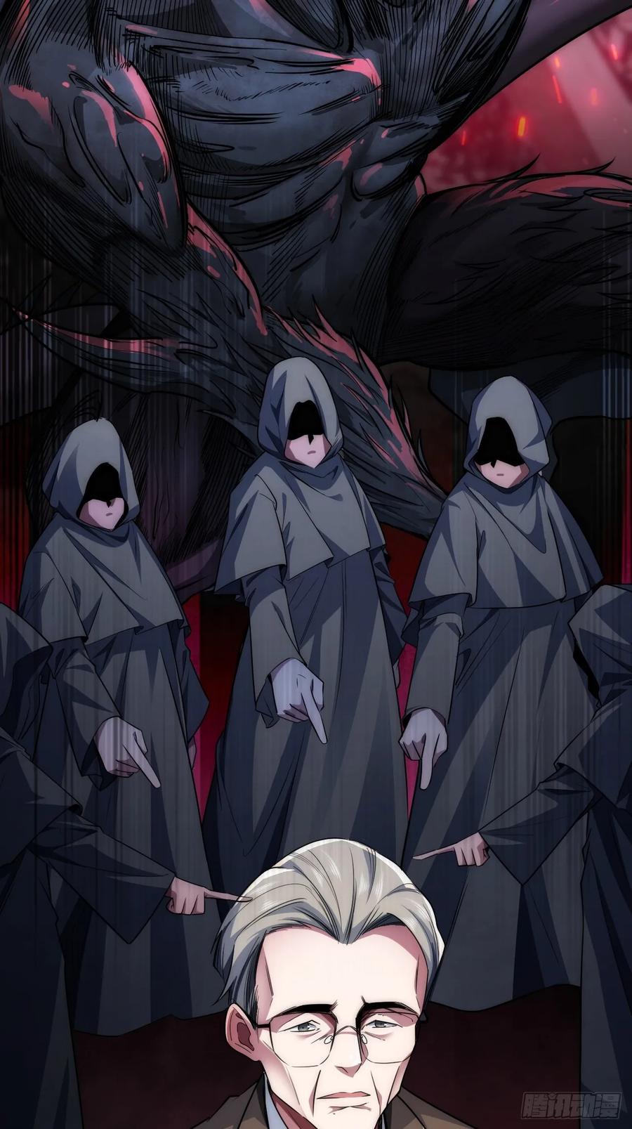 《从零开始无限进化》补刀 第4页
