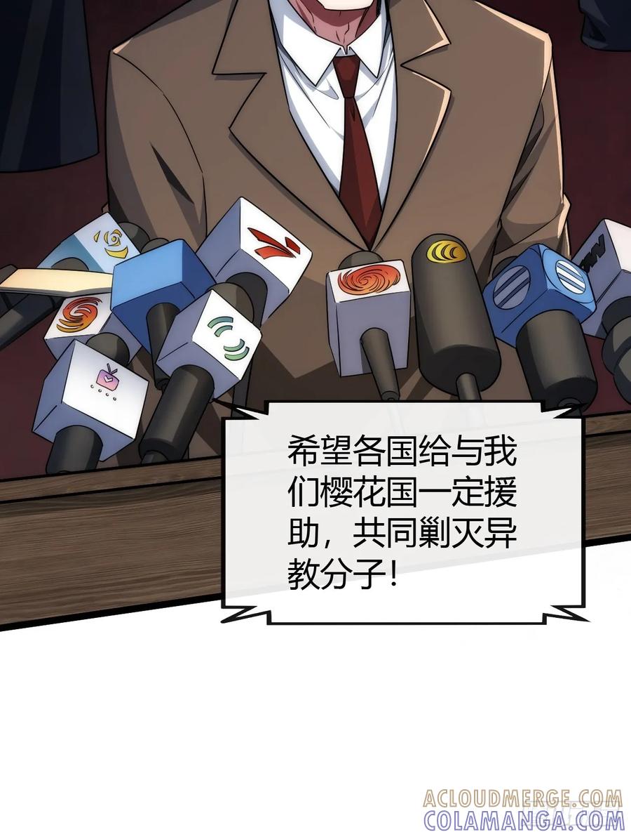 《从零开始无限进化》补刀 第5页