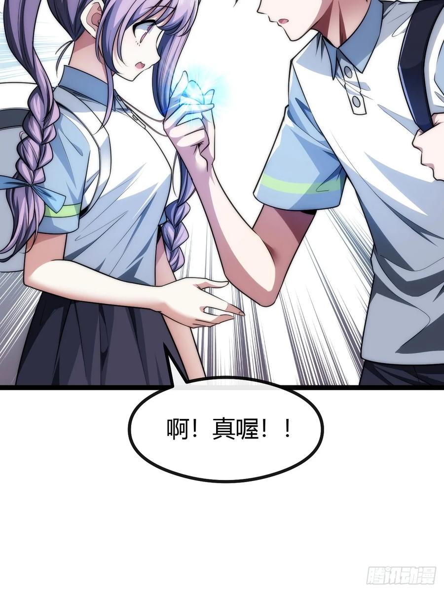 《从零开始无限进化》补刀 第19页