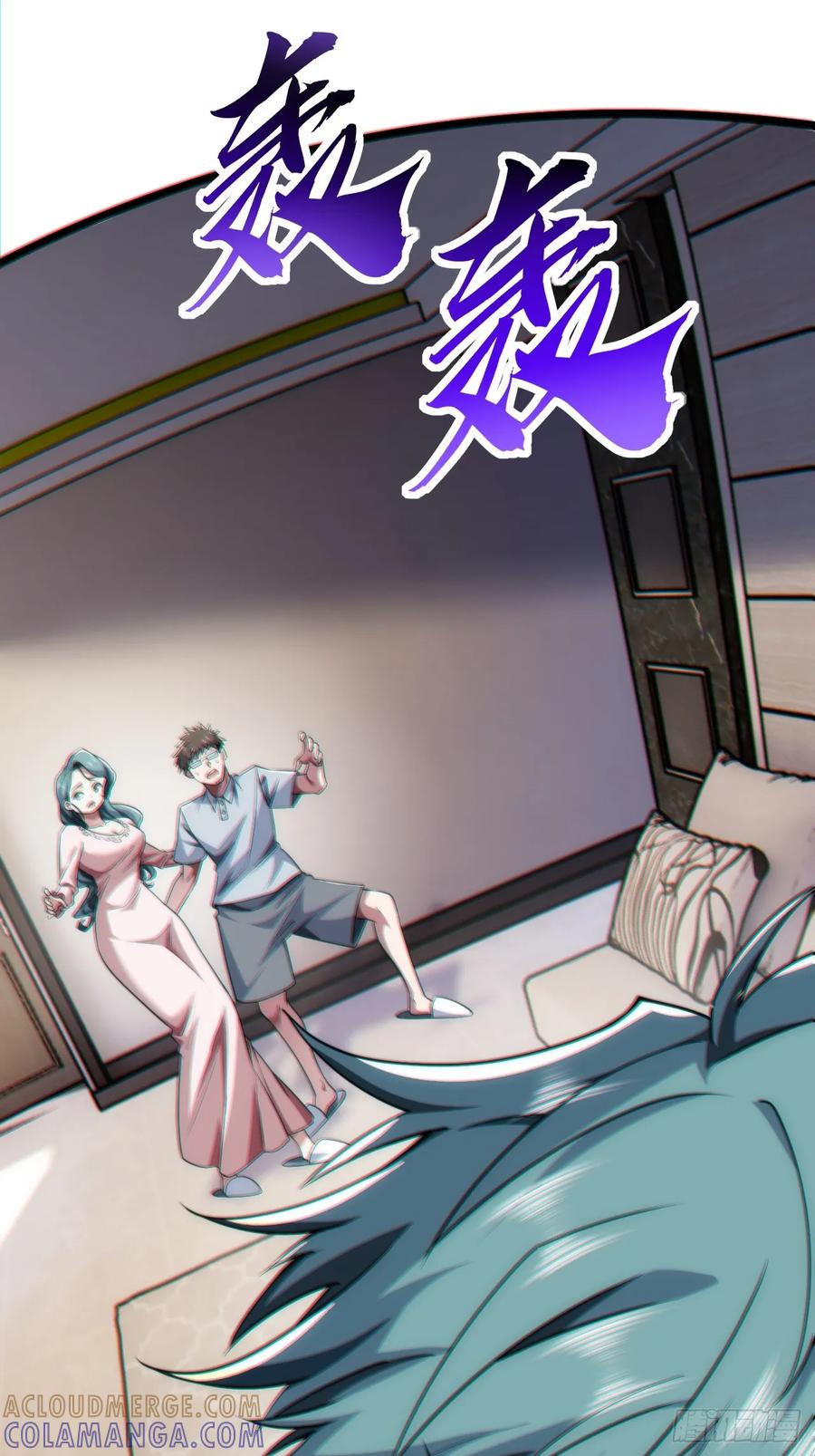 《从零开始无限进化》补刀 第9页