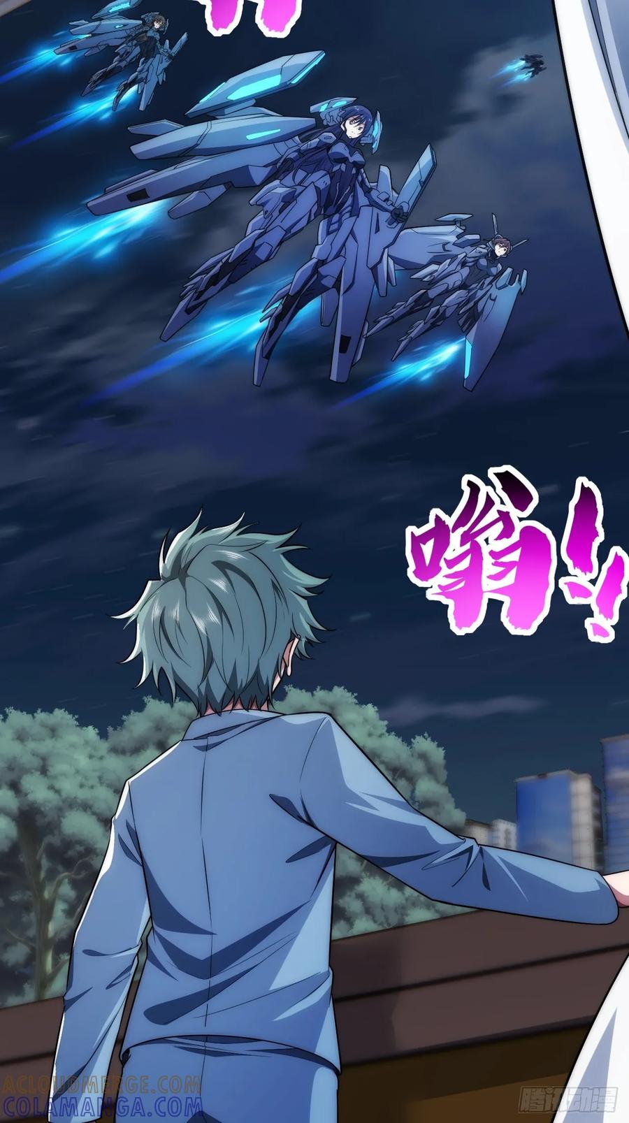 《从零开始无限进化》补刀 第13页