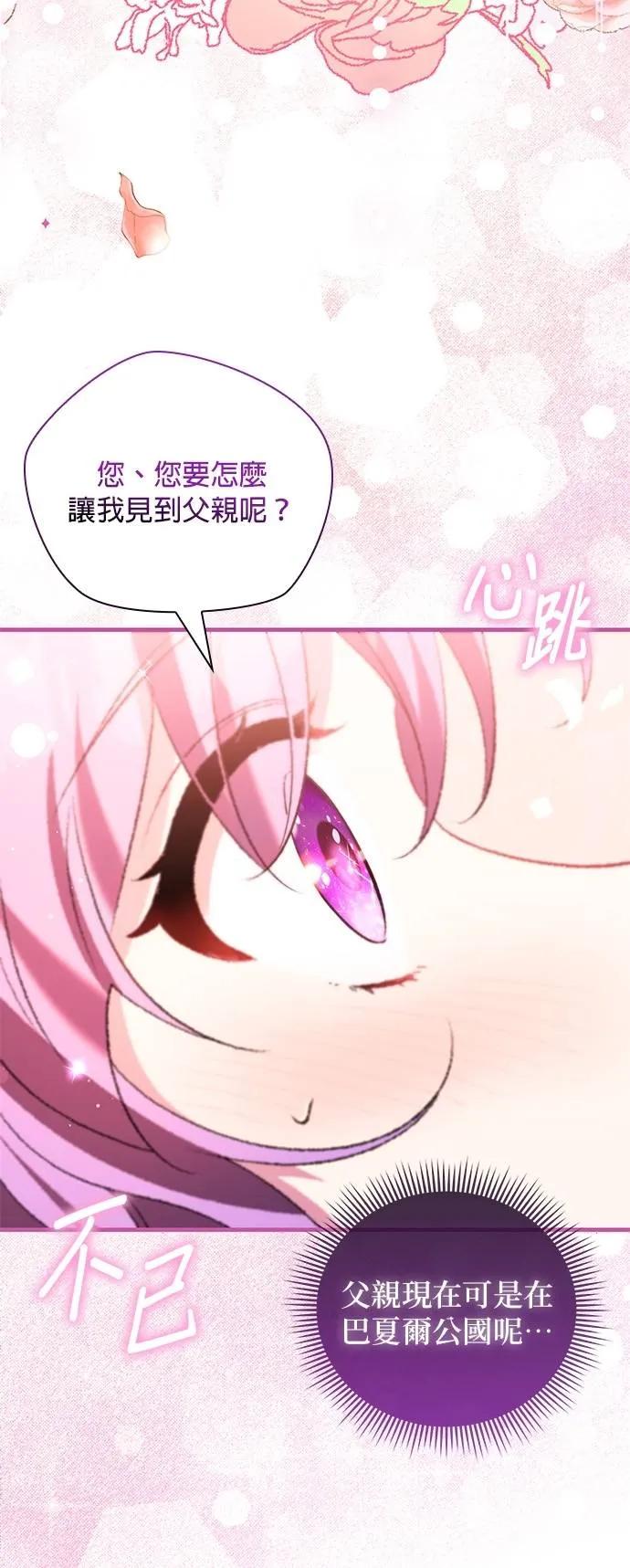 伯爵大人夜未眠ྲ) 第41话 第39页