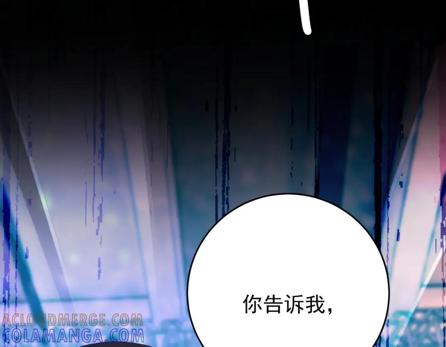 《我是女主，但炮灰实在太帅了》第40话 舆论爆炸 第153页