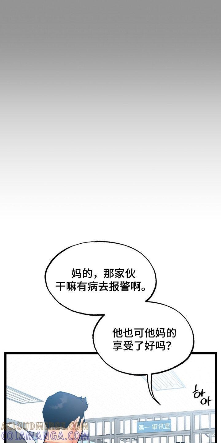《浴火重生》第43章：终生补偿 第19页