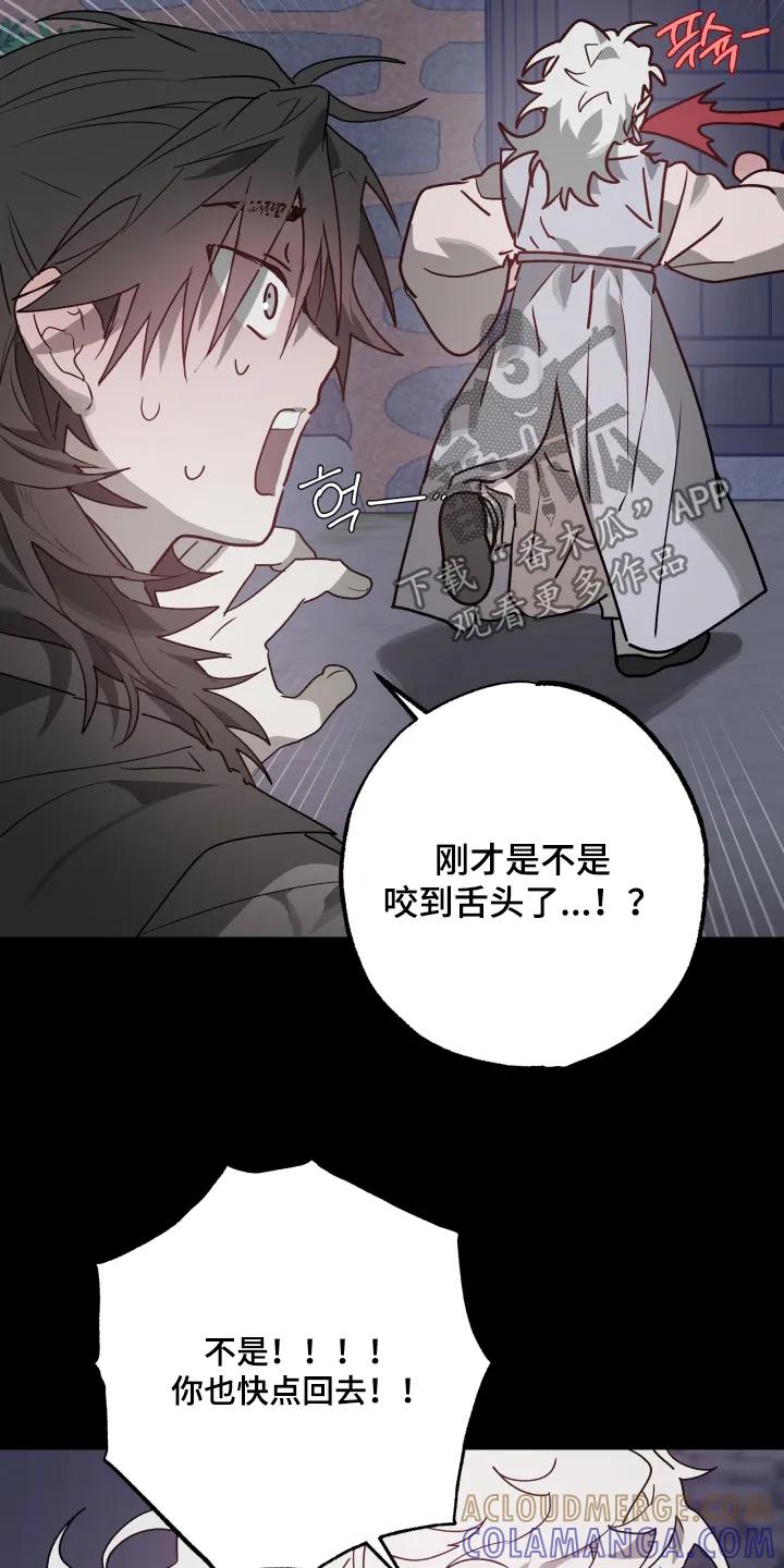 《前世梦魇》第51章：【第二季】孤单 第25页