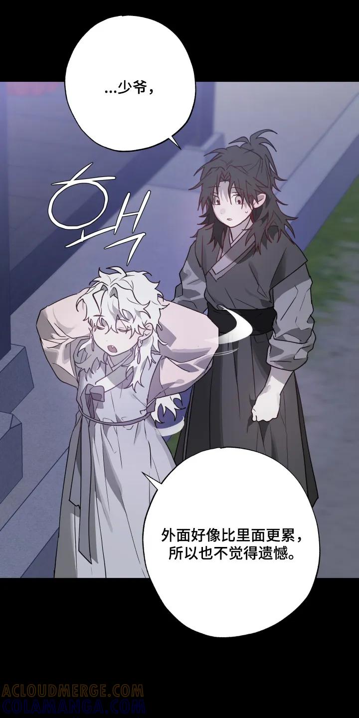 《前世梦魇》第51章：【第二季】孤单 第7页
