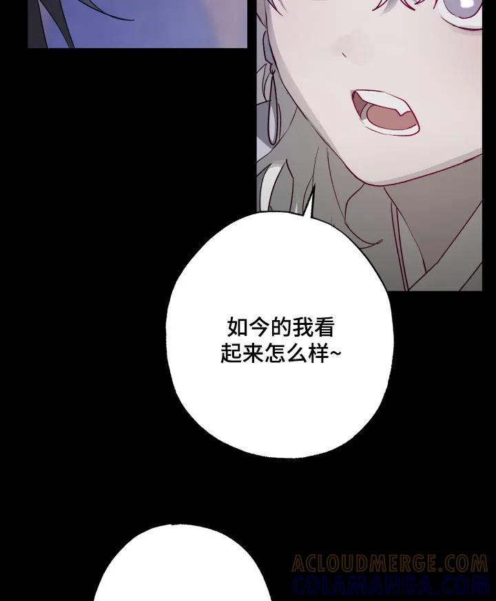 《前世梦魇》第51章：【第二季】孤单 第19页