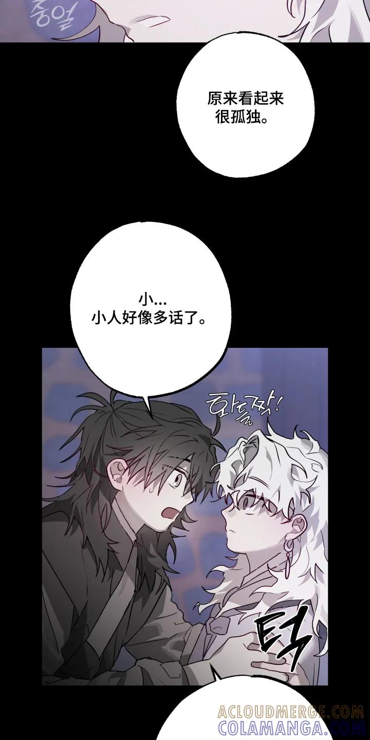 《前世梦魇》第51章：【第二季】孤单 第15页
