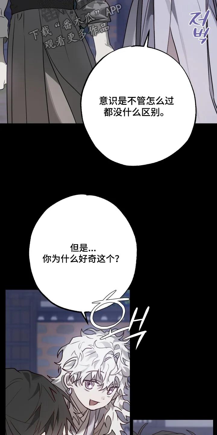 《前世梦魇》第51章：【第二季】孤单 第10页