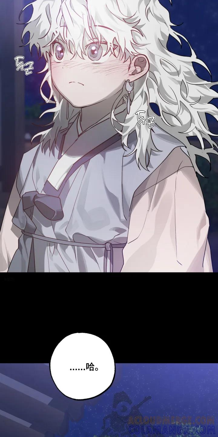 《前世梦魇》第51章：【第二季】孤单 第21页