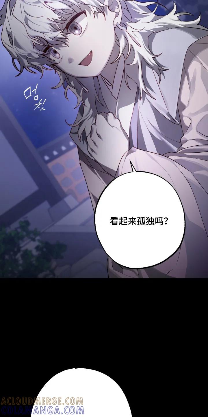 《前世梦魇》第51章：【第二季】孤单 第13页