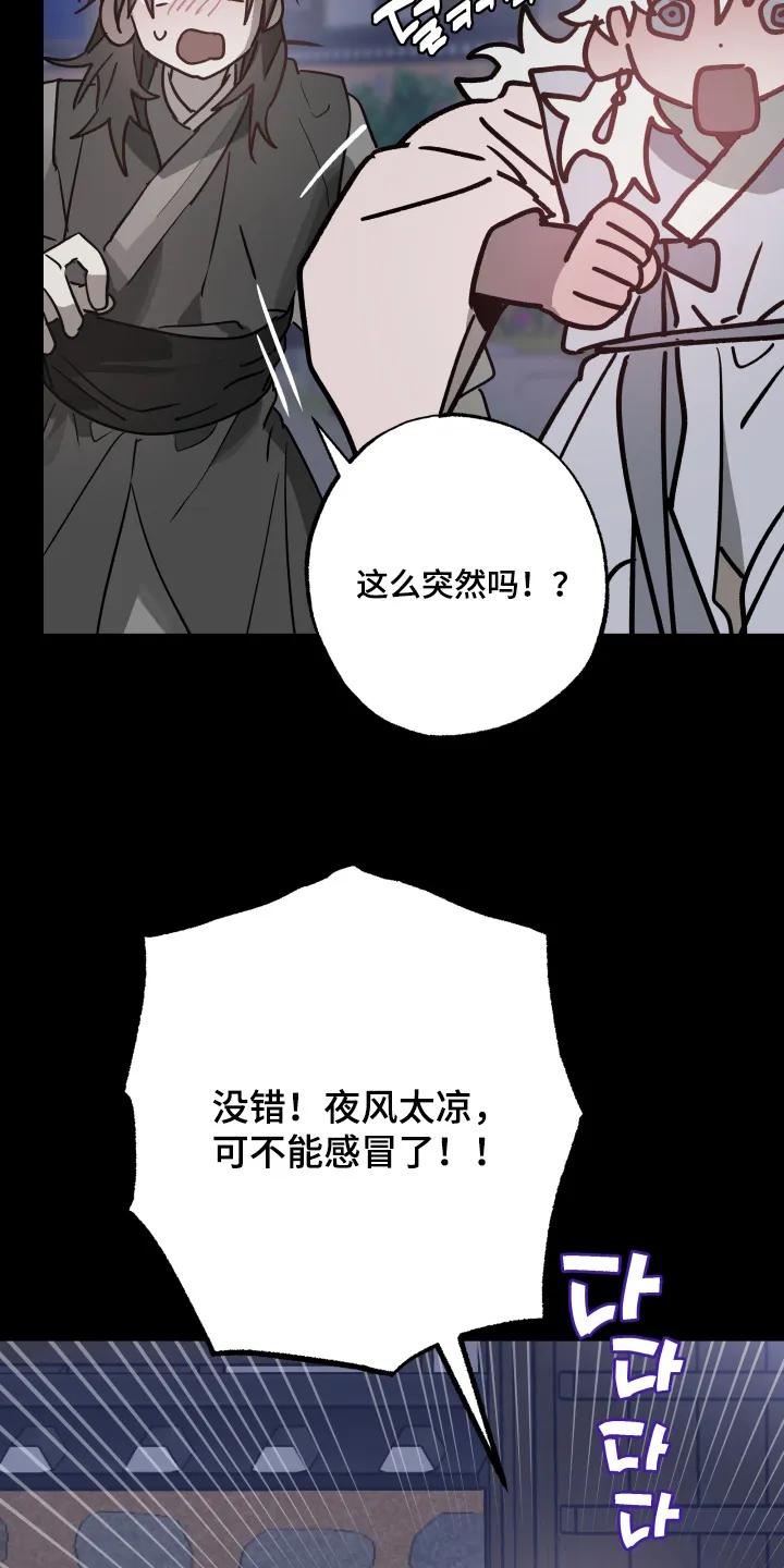 《前世梦魇》第51章：【第二季】孤单 第24页