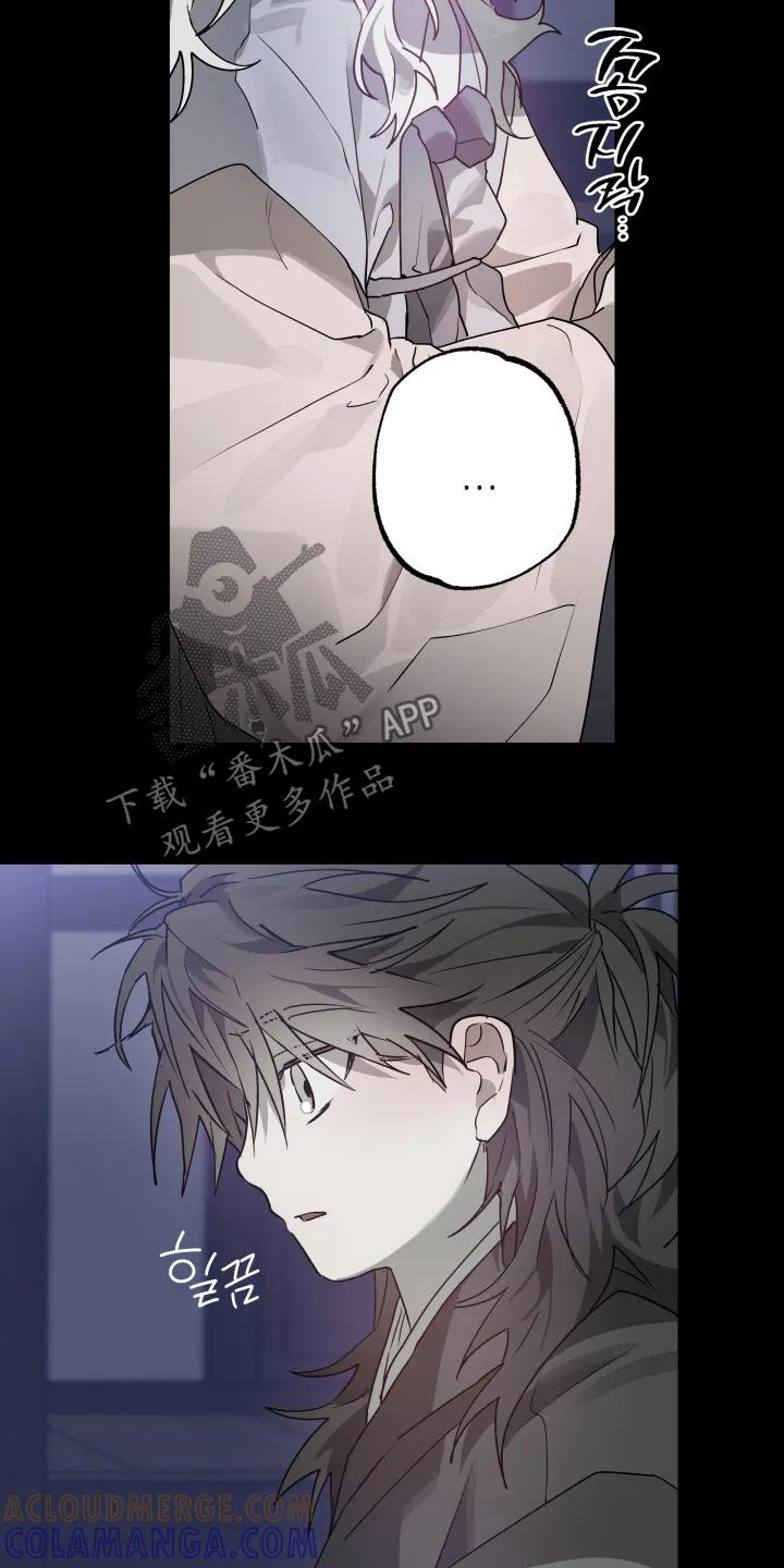 《前世梦魇》第51章：【第二季】孤单 第3页