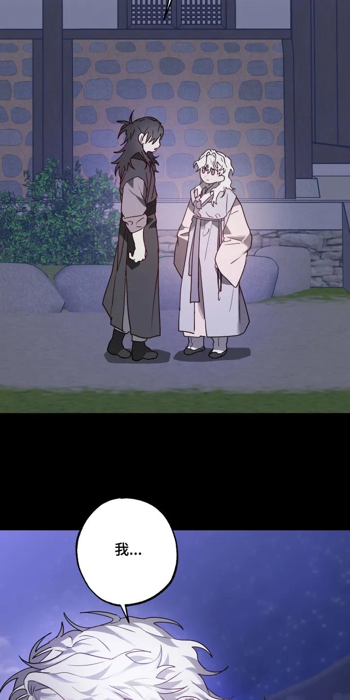 《前世梦魇》第51章：【第二季】孤单 第12页