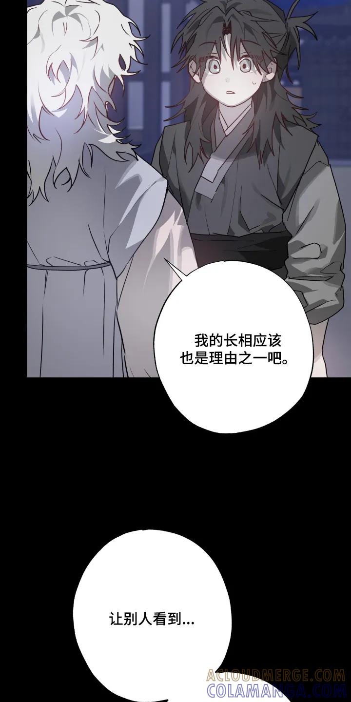 《前世梦魇》第51章：【第二季】孤单 第5页