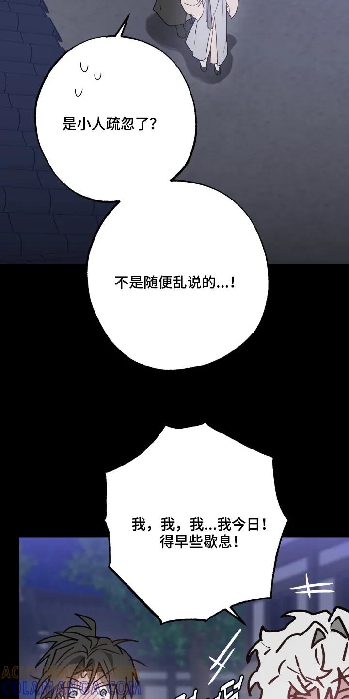 《前世梦魇》第51章：【第二季】孤单 第23页