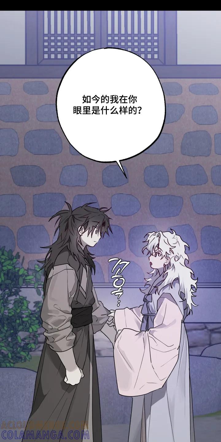 《前世梦魇》第51章：【第二季】孤单 第17页
